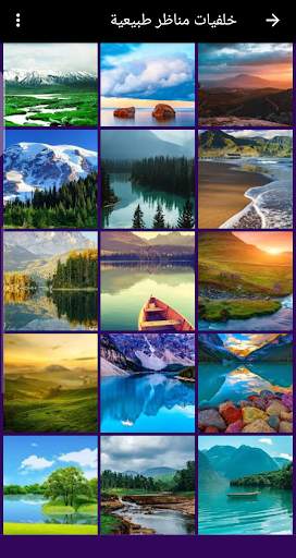 Landscape wallpapers screenshot 5