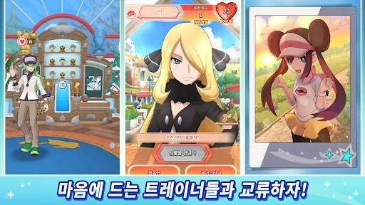 Pokémon Masters EX screenshot 3