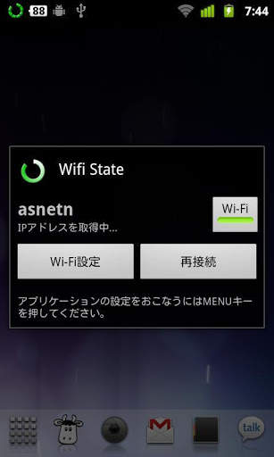 Wifi State  screenshot 2
