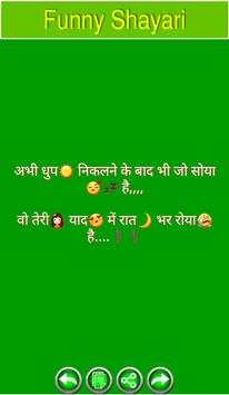 Funny Shayari, SMS and Quotes screenshot 8