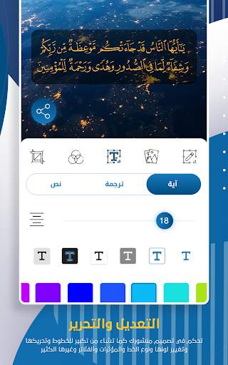 بلغوا | Convey screenshot 8