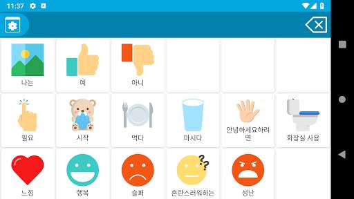 CommBoards Lite  AAC Assistant screenshot 1