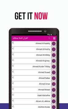 coran downloader mp3 screenshot 5