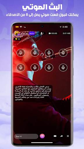 CooLLive - بث مباشر كول لايف screenshot 3