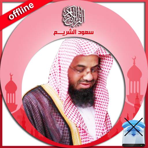 Holy Quran offline: Al Shuraim 1.0.1