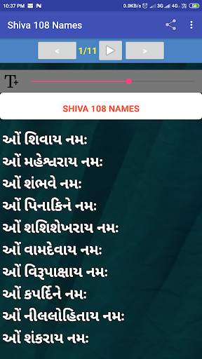Shiva 108 Names 4 تصوير الشاشة