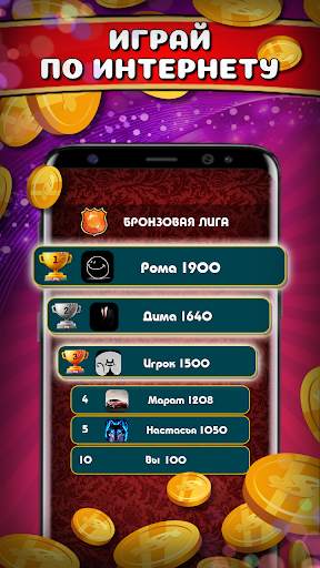 Нарды длинные онлайн и оффлайн screenshot 3