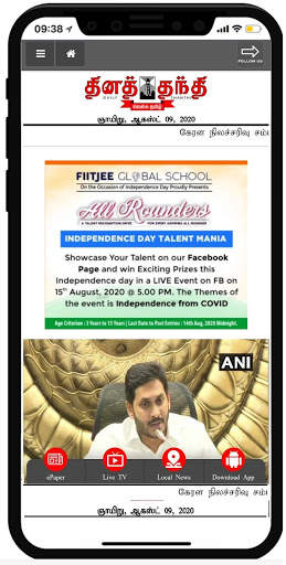 Tamil News Paper App screenshot 7