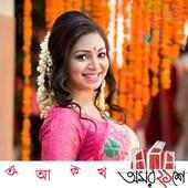 Profile Photo Frame - প্রোফাইলে ফটো ফ্রেম on 9Apps