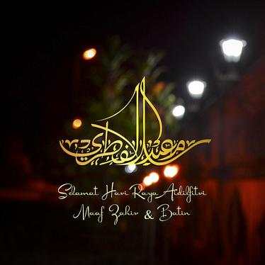 Eid Mubarak Photo Frame screenshot 5