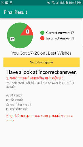 Driving License Exam Nepal screenshot 4