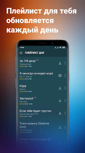 Zaycev.net: музыка для каждого screenshot 5