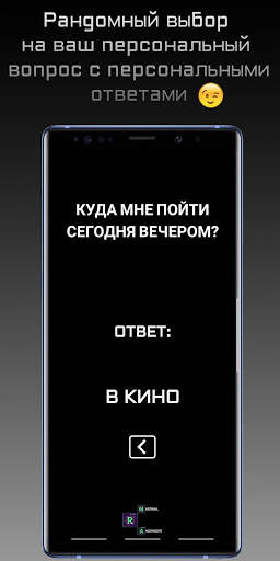Randomizer: Рандом, Орел или Решка, Кости. скриншот 6