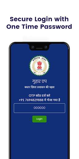 Guhaar - Bastar Grievance App 3 تصوير الشاشة