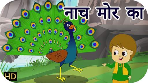 Naach Mor ka, Sabko Bhata, - Offline Video, screenshot 1