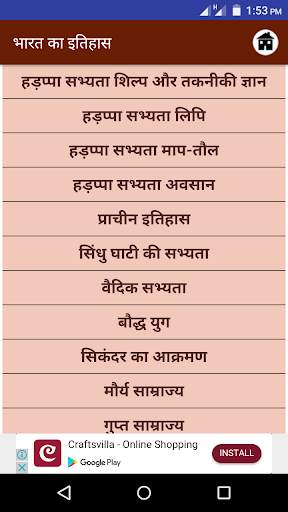 Bharat Ka Itihas screenshot 3