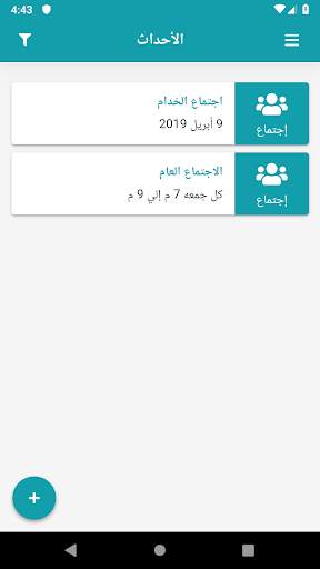 ChMeetings 4 تصوير الشاشة