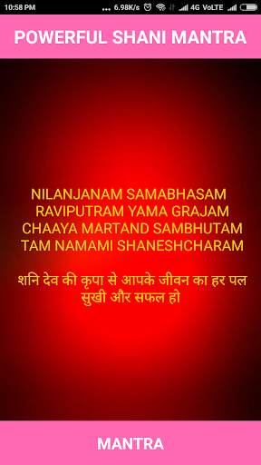 Powerful Shani Mantra screenshot 4