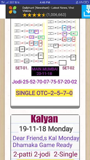 Satta Matka Live screenshot 1