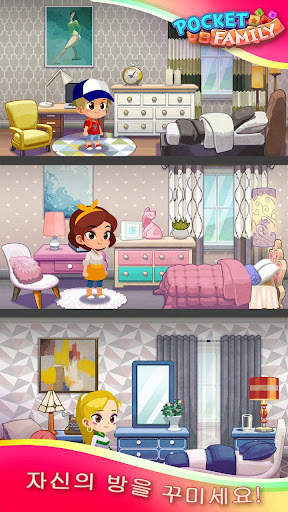 Pocket Family Dreams: 마이 홈 screenshot 2
