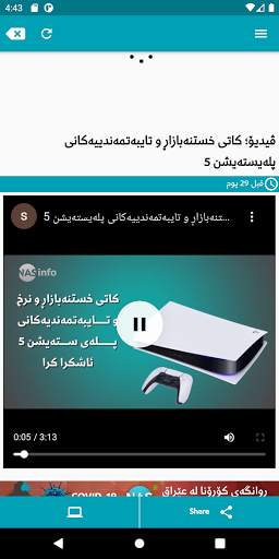 NasKurd screenshot 4