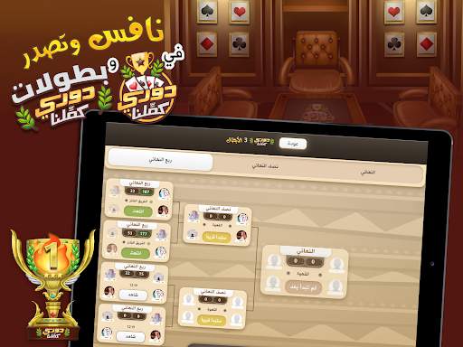 كملنا - Kammelna 12 تصوير الشاشة
