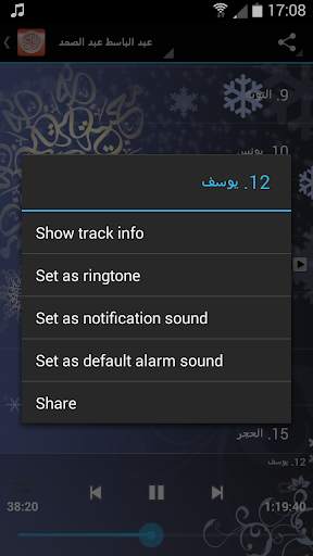 Holy Quran karim mp3 screenshot 8