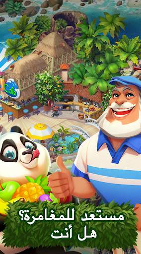 Tropical Forest: Match 3 Story 8 تصوير الشاشة