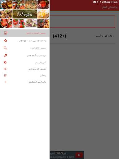 Pakistani food Urdu recipes screenshot 13