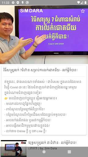 SiM DARA screenshot 4