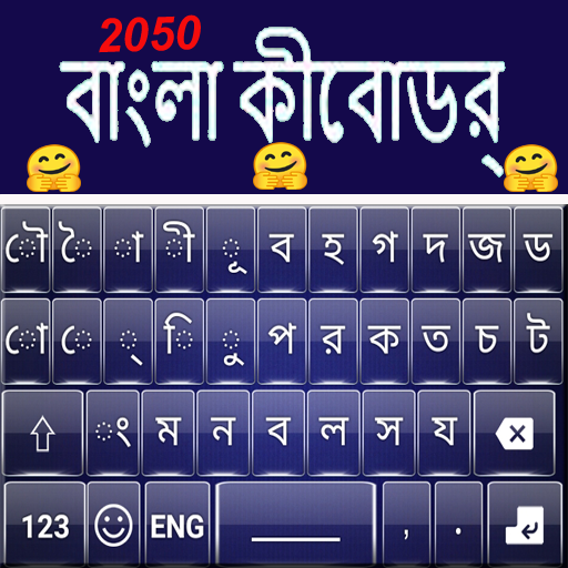 ikon Bangla Keyboard 2050: Bangla Language Keyboard