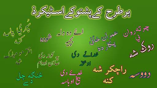 Urdu Stickers 2021 screenshot 3
