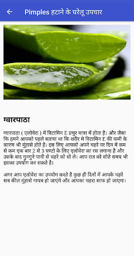 Pimples हटाने के घरेलू उपाय screenshot 3