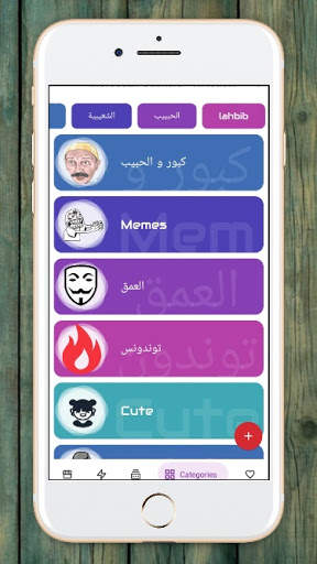 ملصقات مغربية screenshot 2
