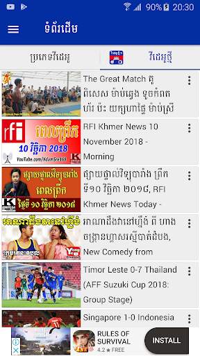 Khmer News Video screenshot 1