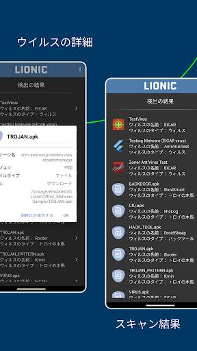 Lionic Antivirus Lite screenshot 5