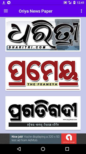 Odia News paper - ePapers 2 تصوير الشاشة