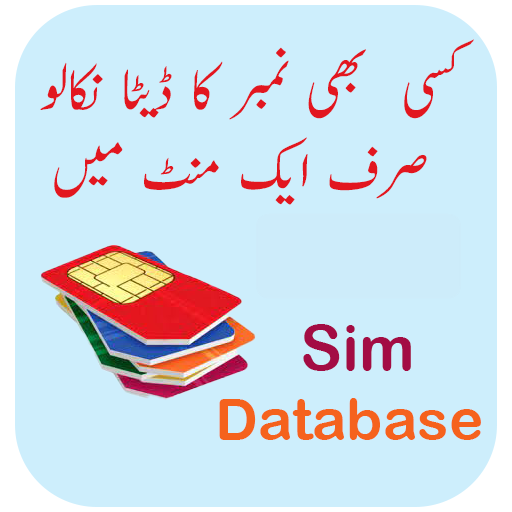 Pak sim owner checker icon