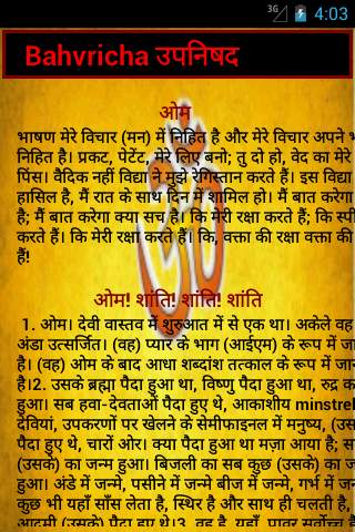 Ved Upnishad Hindu screenshot 3