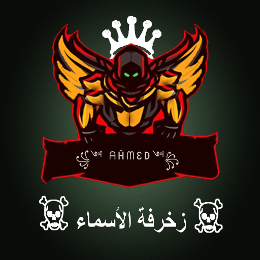 زخرفة اسماء icon