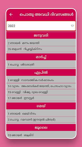 Malayalam Calendar 2022 screenshot 8