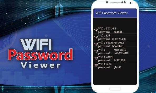 Wifi Password Viewer скриншот 1