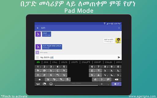 Agerigna Amharic Chat screenshot 8