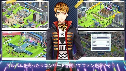 僕が男性アイドル事務所の プロデューサーなら screenshot 6