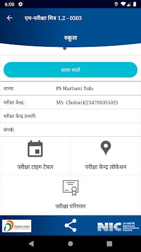 M-ParikshaMitra screenshot 4