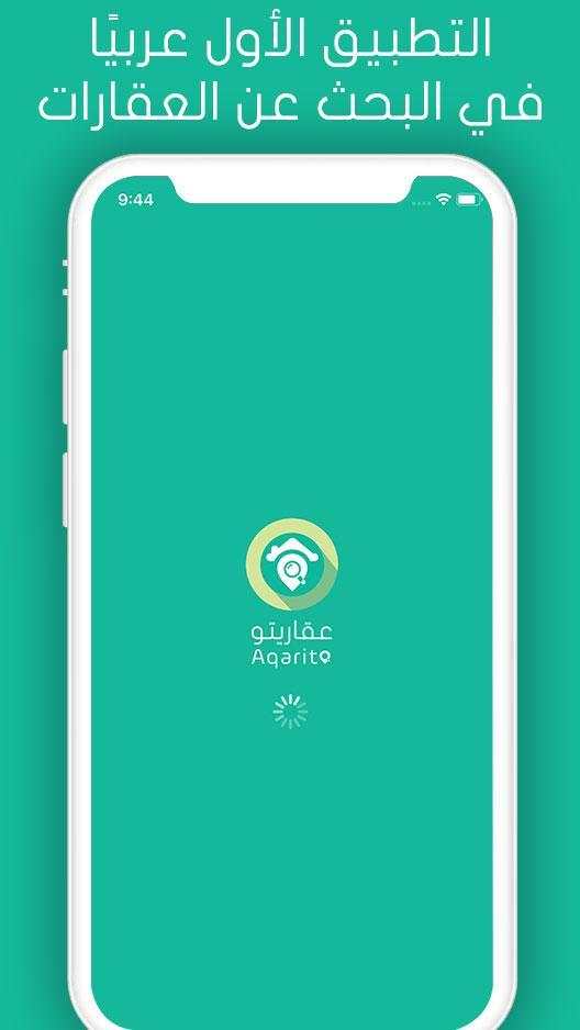 Aqarito | Real estate services screenshot 8
