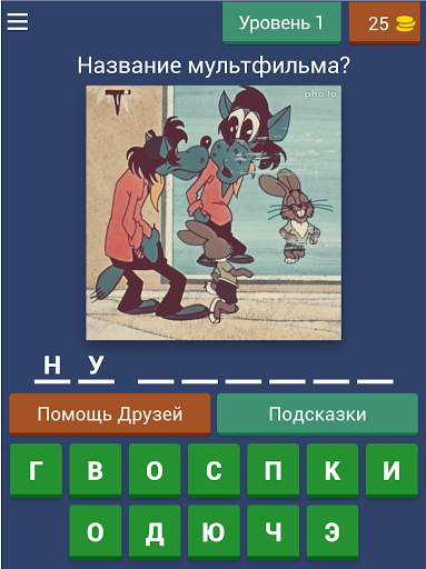 Викторина о СССР скриншот 11