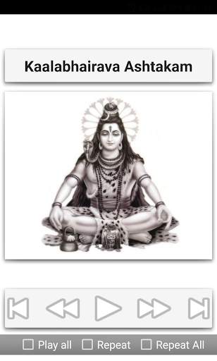 Shiva Songs screenshot 9