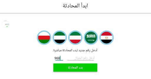اكتبلي (for WhatsApp) screenshot 2