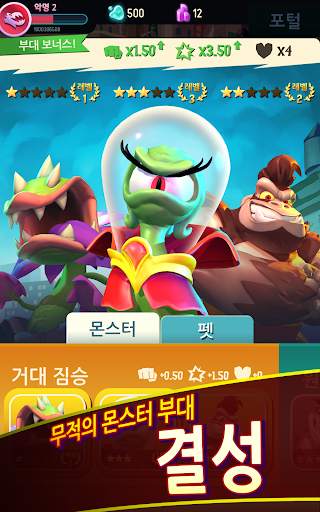 아이 앰 몬스터: 방치형 파괴파티 screenshot 16